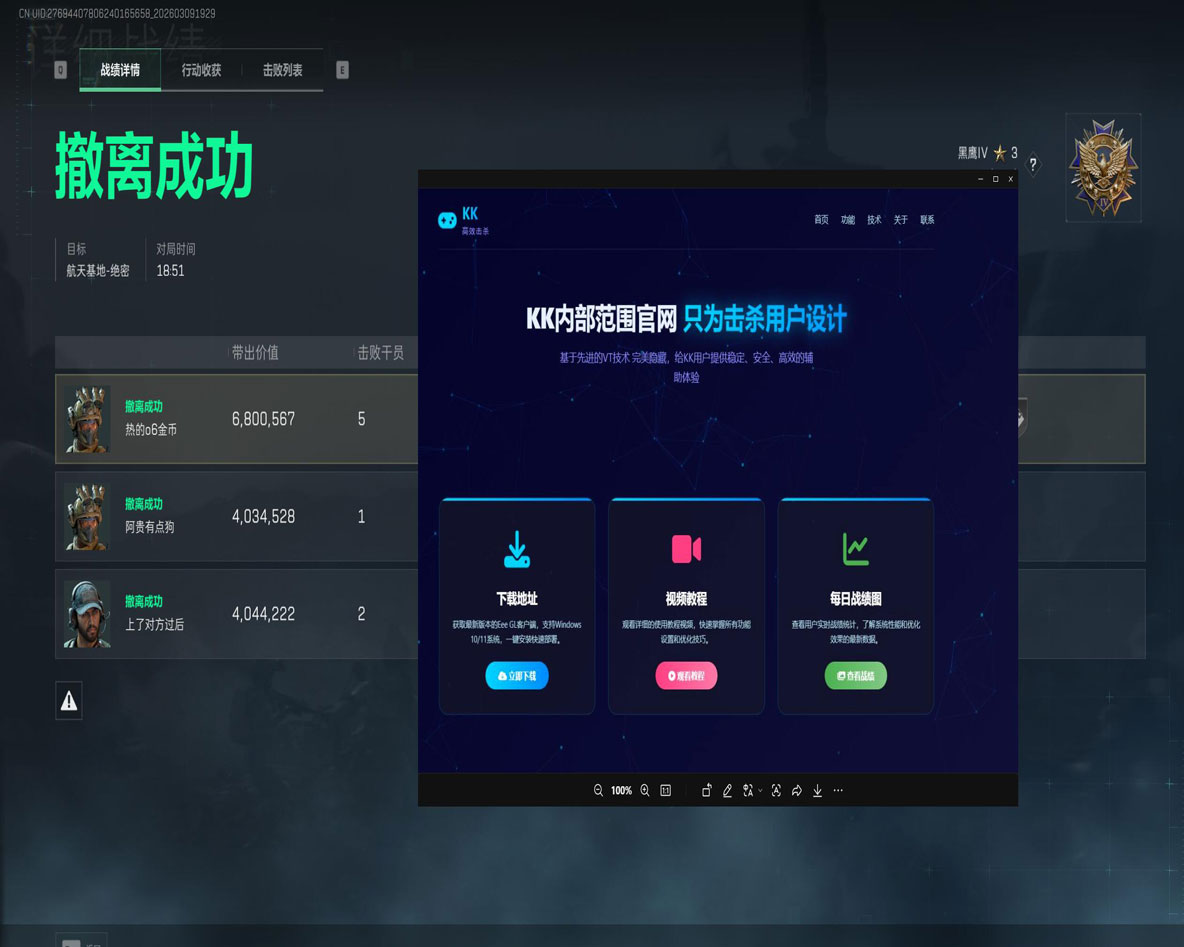 LT宝盒v3.7.8